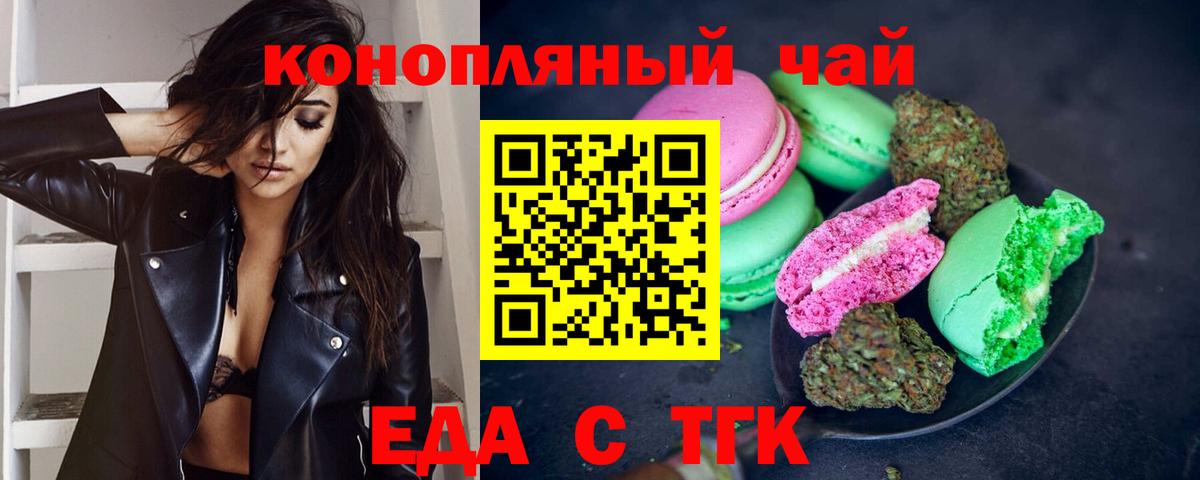 Железногорск  Canna-Cookies конопля  Вход с VPN 