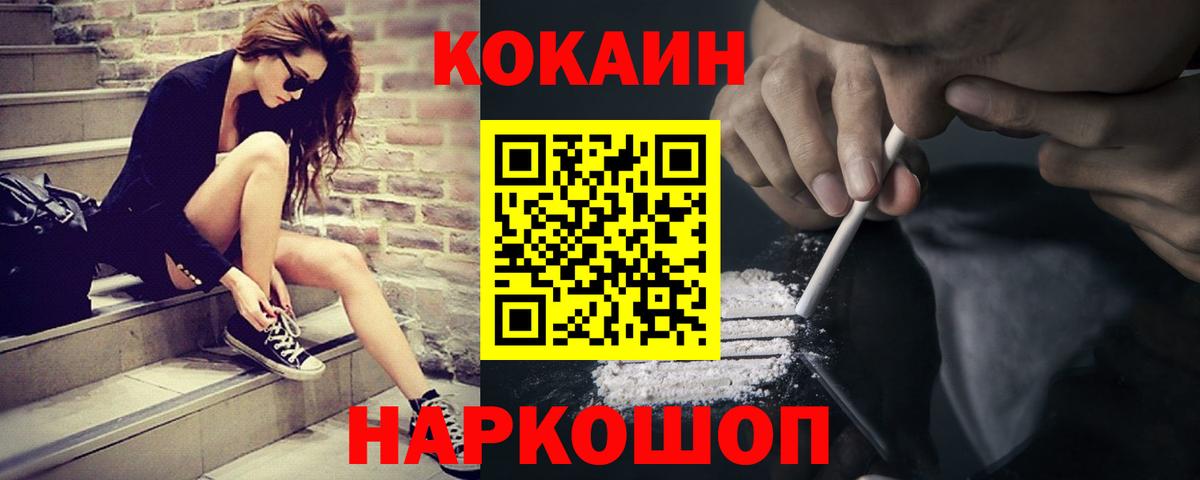 Кокаин FishScale Железногорск