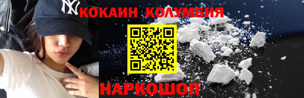 КОКАИН FishScale  Кокаин  Железногорск  Вход с VPN 