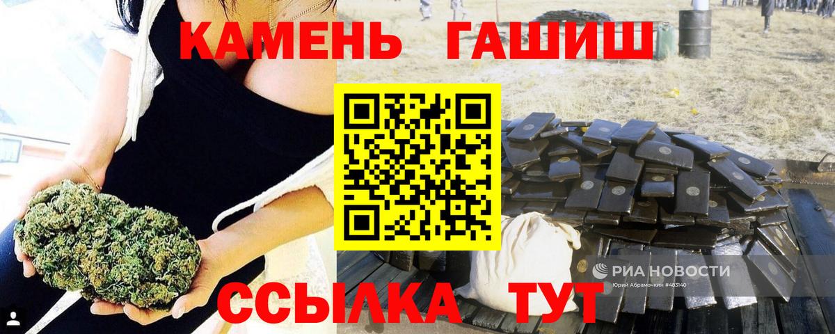 ГАШ  ГАШИШ VHQ  Вход с VPN  Железногорск  Гашиш 40% ТГК 