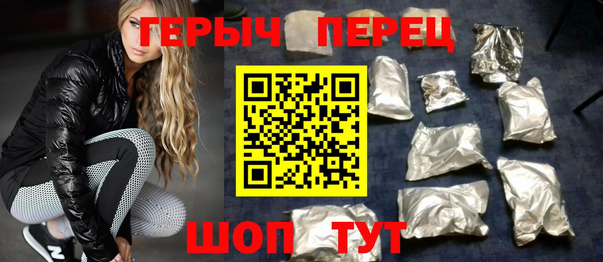 ГЕРОИН афганец  Вход с VPN  Железногорск 