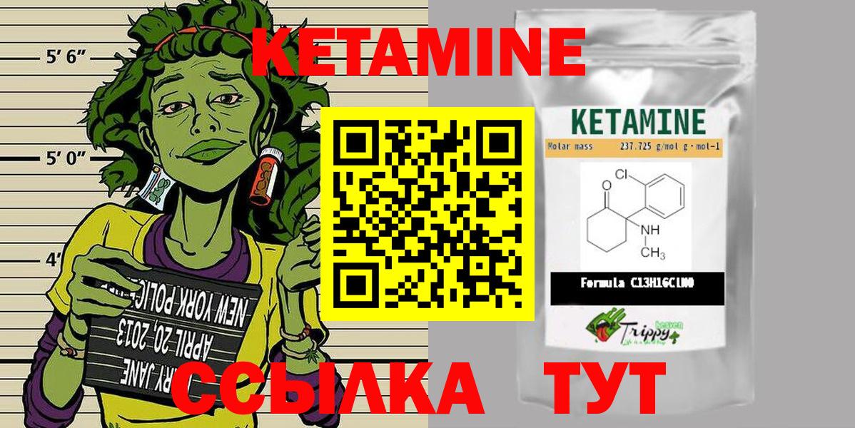 КЕТАМИН ketamine Железногорск