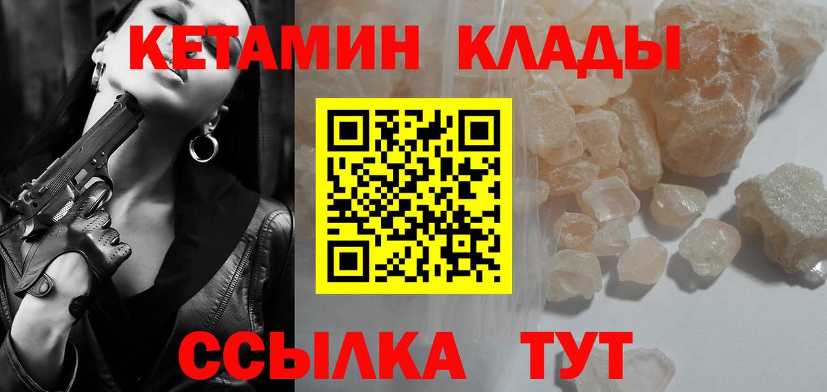 Железногорск  Кетамин ketamine  Вход с VPN 