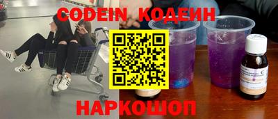 мескалин Краснокаменск