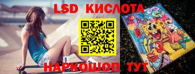 мескалин Краснокаменск