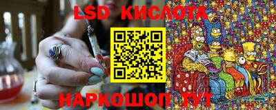мескалин Краснокаменск
