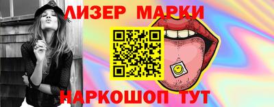 мескалин Краснокаменск