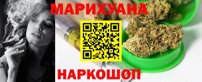 мескалин Краснокаменск