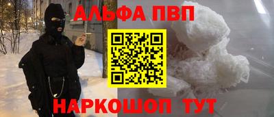 мескалин Краснокаменск