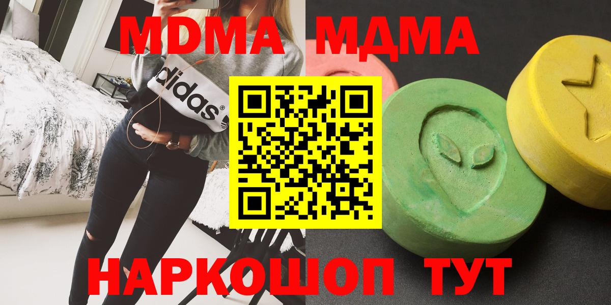 МДМА VHQ  Вход с VPN  МДМА  Железногорск 