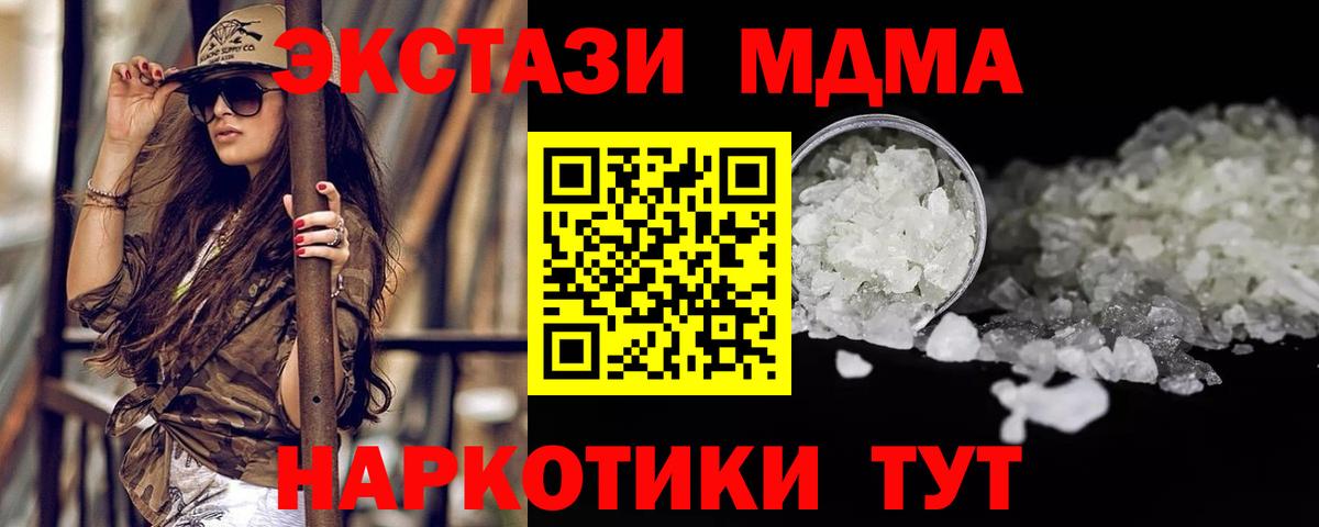 MDMA VHQ Железногорск