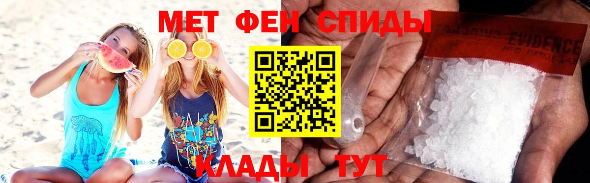Метамфетамин мет  Вход с VPN  Железногорск 