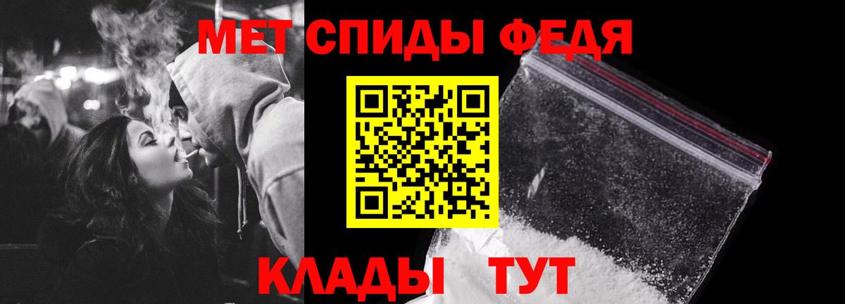 Метамфетамин винт Железногорск