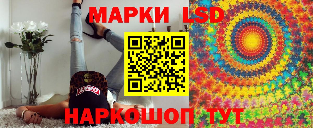 Железногорск  Марки 25I-NBOMe 1,5мг  Вход с VPN  Марки 25I-NBOMe 1,5мг 