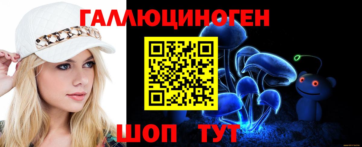 Железногорск  Псилоцибиновые грибы прущие грибы  Галлюциногенные грибы MAGIC MUSHROOMS  Вход с VPN 