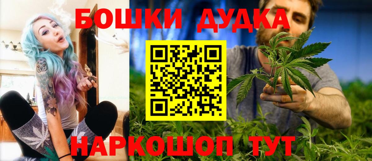 Канабис AK-47 Железногорск